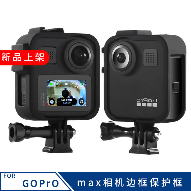 Пластиковая рама Gopro Max